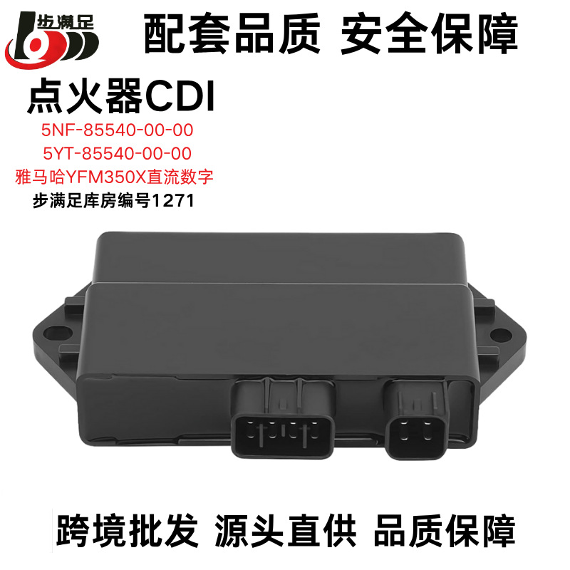 DC CDI Digital Ignition for Yamaha 350 Motorcycle