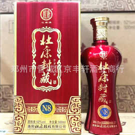 【可议价代发】杜康封藏N8 52度浓香型白酒 杜康酒口粮酒喜庆装酒
