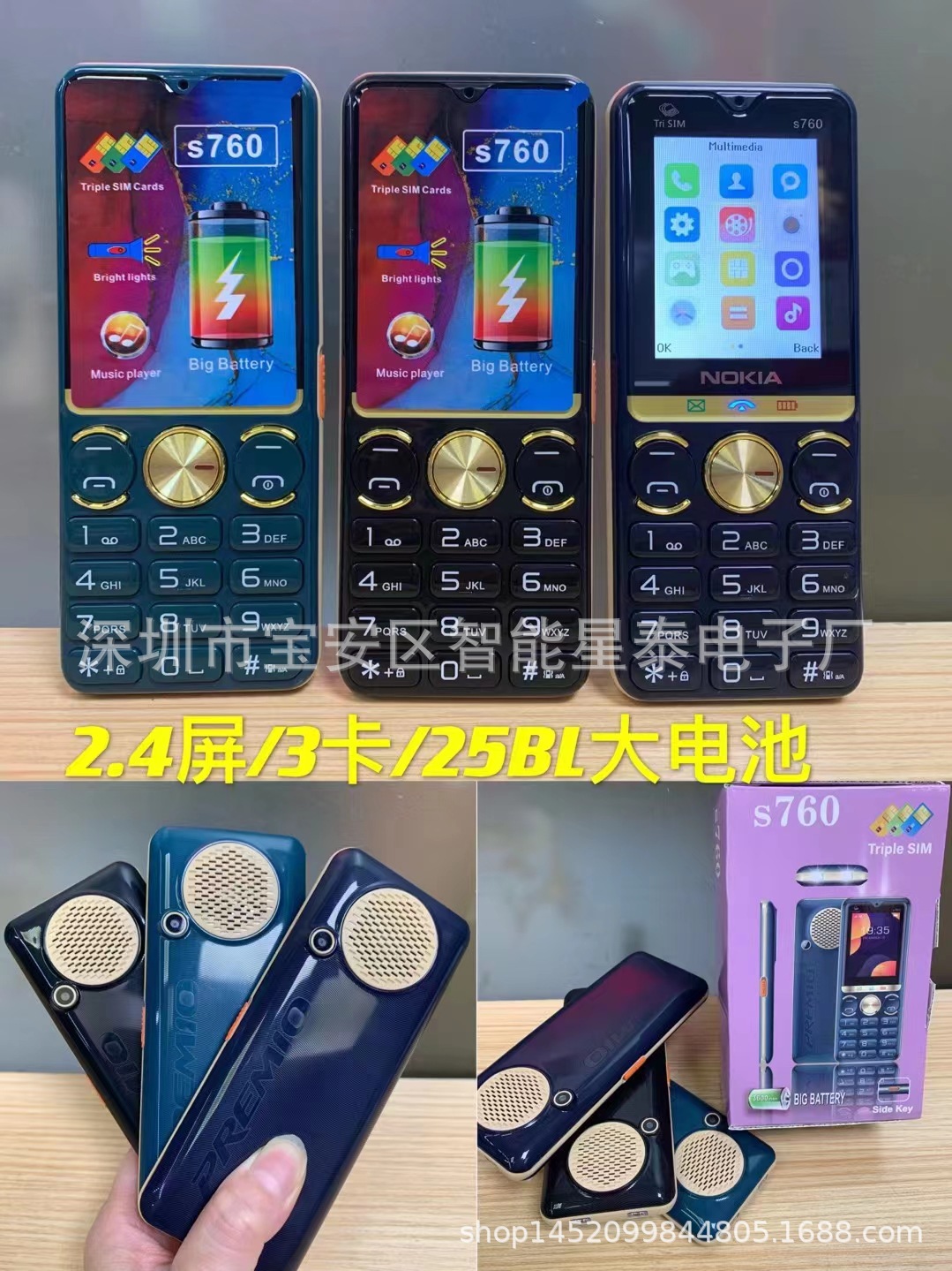 新款S760手机2.4寸带WhatsAPP低端手机A300 3310 105南美外文手机