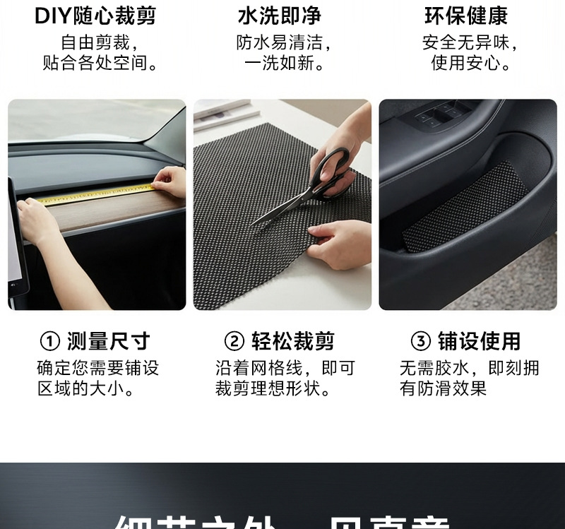 Car Anti-Slip Mats Can Be Cut to Size, Large Car Anti-Slip Mats, Dashboard Decorations, Trunk Mats, Seat Anti-Slip Mats