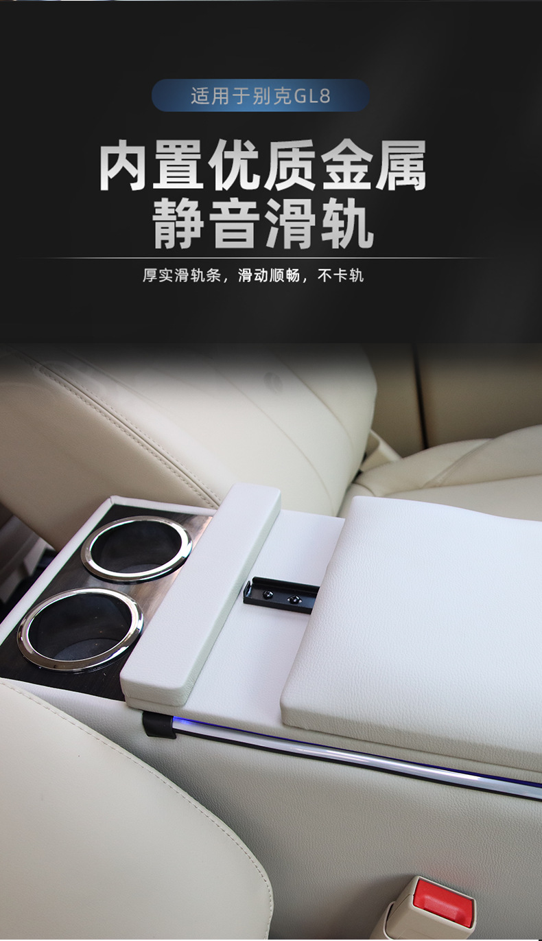 gl8-xiangqing_12.png