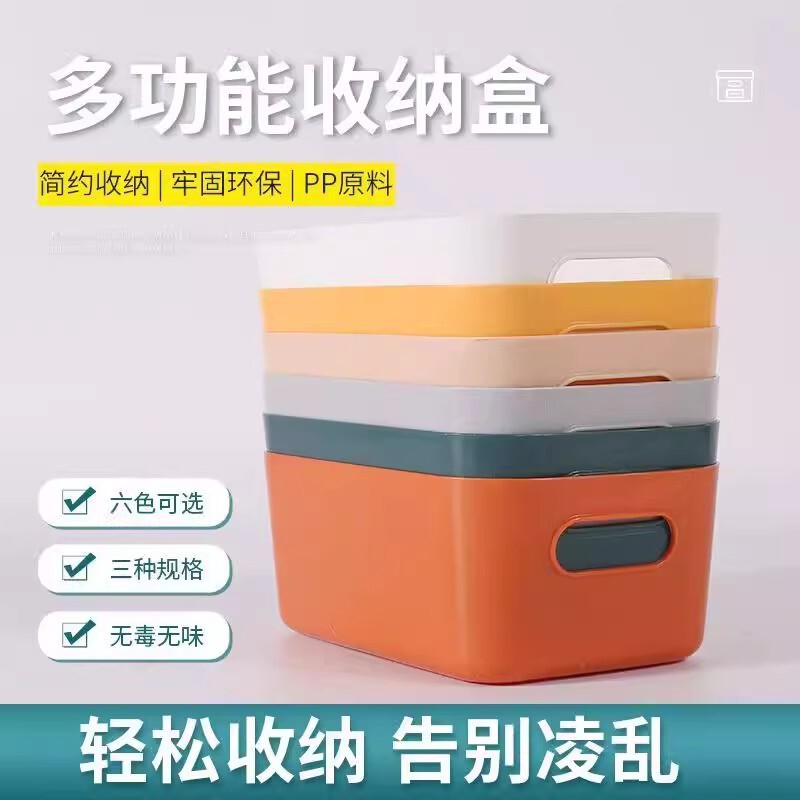 简约收纳盒长方形桌面小杂物零食收纳筐化妆品整理塑料储物箱盒子|undefined