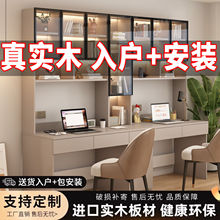 双人书桌书柜一体整墙实木电脑桌书架办公桌工作台学生卧室学习桌