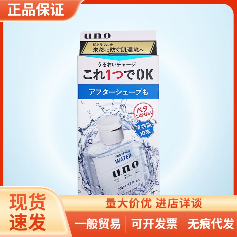 Япония Uno Wuo Мужская вяжущая вода после бритья молоко два в одном тонер освежающий успокаивающий лосьон 200ml