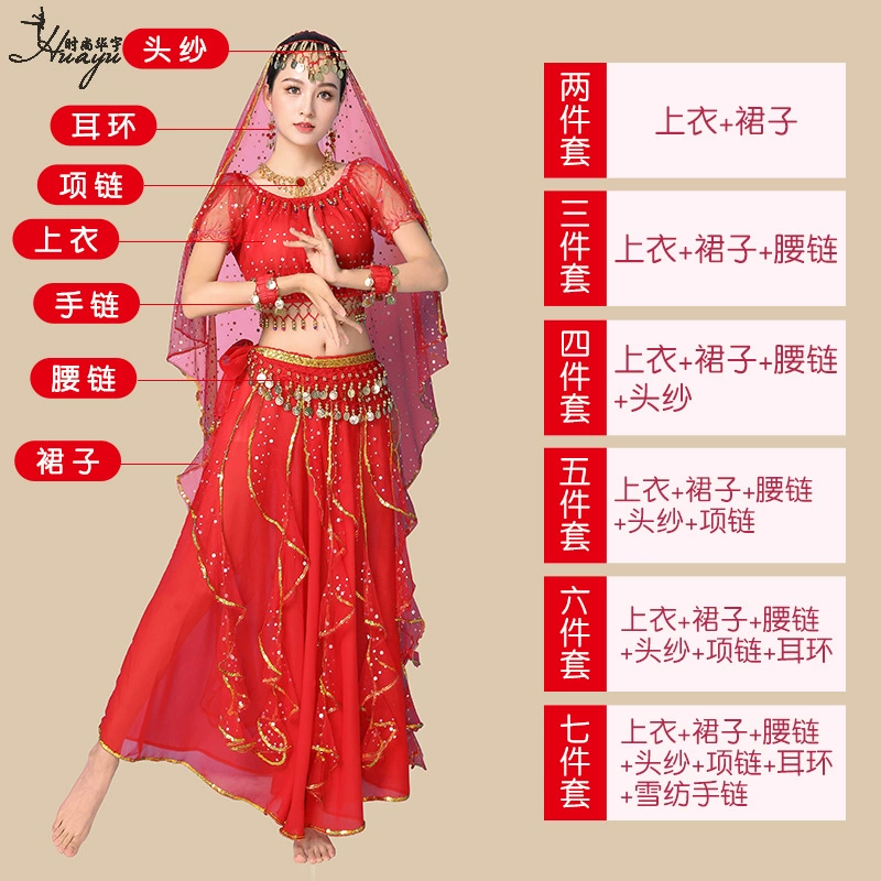 Huayu Dance 2025 новая оптовая буржуазная индийская танцевальная костюмная установка для взрослых женщин, бели танцевальный Xinjiang танца