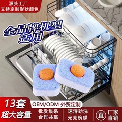 食器洗いビーズ、食器洗い機専用多機能食器洗い粉末、食器洗いブロック、洗浄メーカー、食器洗い、クリーニング、オールインワン 20g
