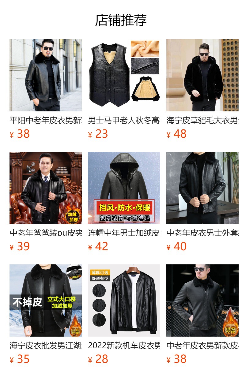 预览状态下无法点击,发布后,可点击跳转到对应的商品页面