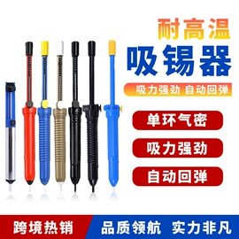 烙铁头烙铁咀;电烙铁;焊接材料附件