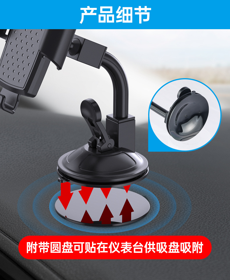 车载手机支架汽车吸盘导航支架车内仪表台中控台手机车支架导航架详情5