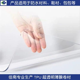 热熔胶;功能薄膜;织带