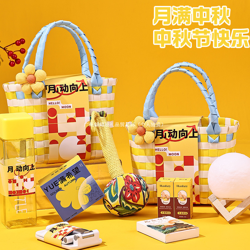 中秋节礼物公司送员工实用礼盒套装中秋节月饼伴手礼|undefined