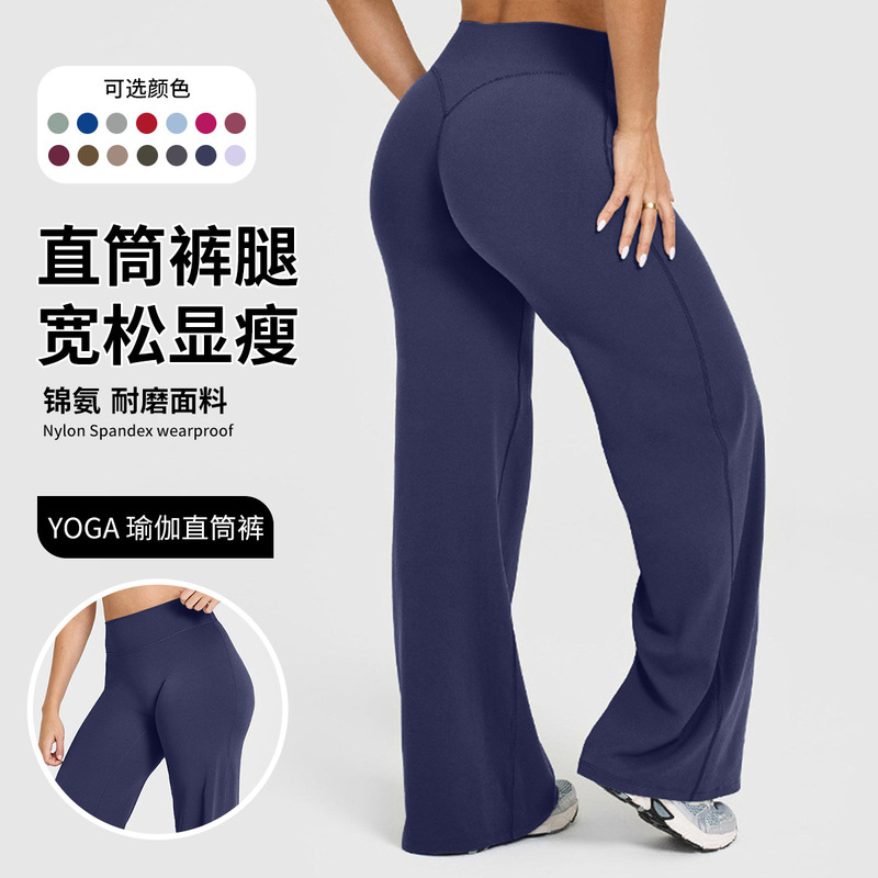 Nude Wide-Leg Yoga Pants Peach Hip High-Waisted Straight Pants Outer Wear High-Elastic Training Sports Slim Fitness Pants for Women Nude Wide-Leg Yoga Pants Peach Hip High-Waisted Straight Pants Outer Wear High-Elastic Training Sports Slim Fitness Pants for Women