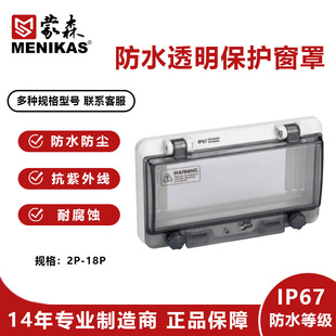 Mason IP67 Distribution Box Socket Box with Transparent Waterproof Switch Protection Window Cover Switch Waterproof and Rainproof Window