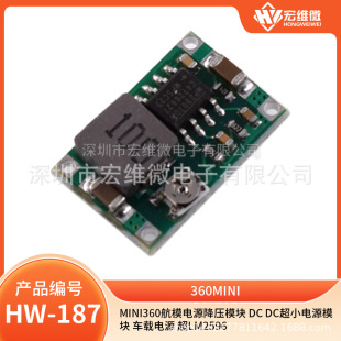 Mini360 model aircraft power supply step-down module DC DC ultra-small vehicle-mounted super LM2596 electronics