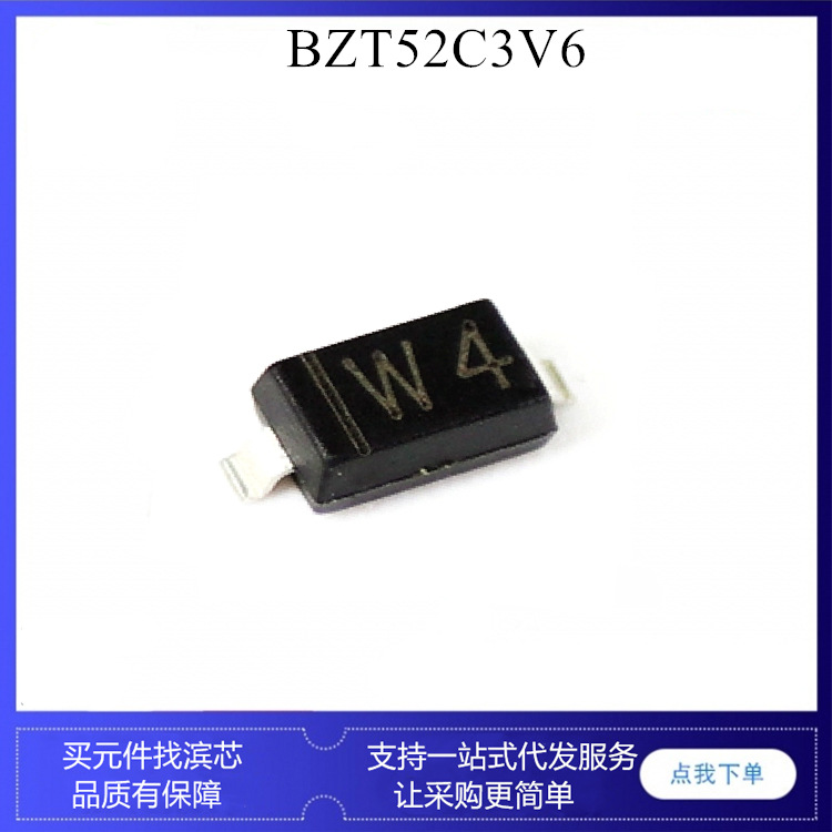 BZT52C3V6 W4 SOD123 SOD323 3.6V 1206 0805 贴片稳压二极管