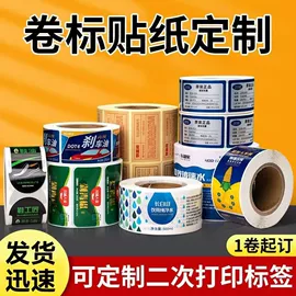不干胶标签;铜版纸;色带、碳带
