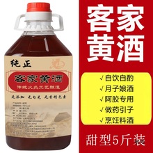 广东河源客家黄酒农家自酿娘酒瓶装糯米酒月子甜酒泡阿胶