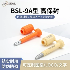 其他锁具;塑料塑胶标签