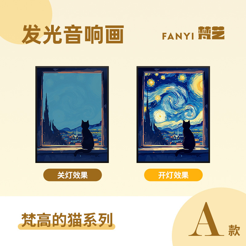 梵芸照明音響画総集家庭装飾品プレゼントデスクトップ装飾品bluetoothリチウム電池音響画|undefined