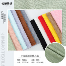 小兔绒刷花美人鱼 扇形鱼麟纹压花兔绒玩具沙发套鞋材箱包面料