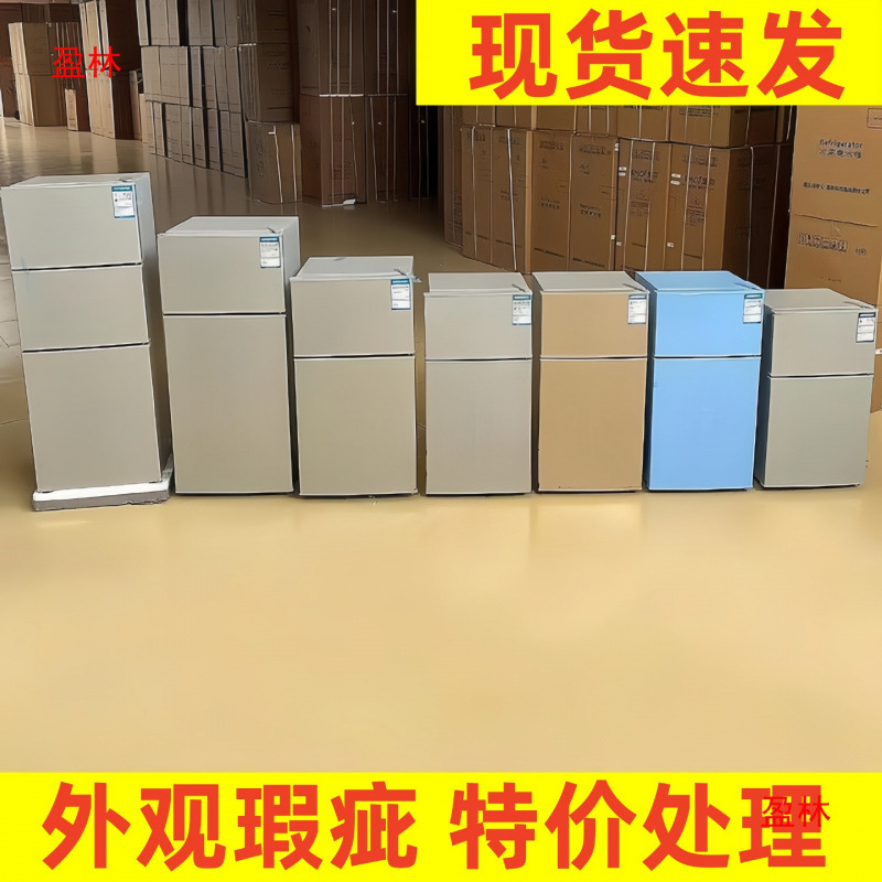 Energy-Saving Dormitory Three-Door Refrigerator, Energy-Saving Refrigerator, Electric Rental Room, Double-Door Rental Refrigerator, Small Household Transport Damage