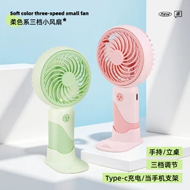 迷你手持扇;其他益智玩具;迷你电风扇