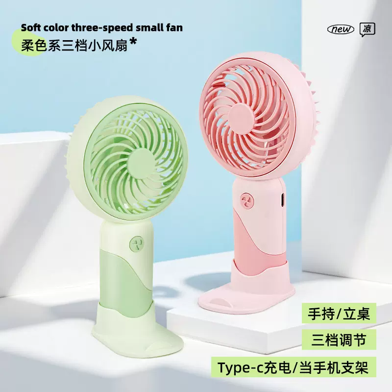 跨境东南亚手持小风扇usb充电小巧便携式三档风力桌面迷你风扇厂