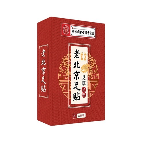 Nanjing Tongren Tang Green Gold Home Traditional Beijing mugwort foot patch sleep bamboo vinegar foot patch 10 pieces 50 pieces foot patch wholesale