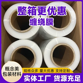 拉伸缠绕膜;保鲜膜;工业产品胶带