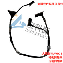 DF56ȫ�O��ͬ�S�� ����MAVIC 3 PRO�̨���C��ԭ�S���C��̖��