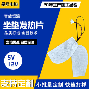 Type-C Seat Heating Pad, Three-Level Temperature Adjustment, Office and Car Heating Pad, Cold Protection and Warmth, Processing and Customization