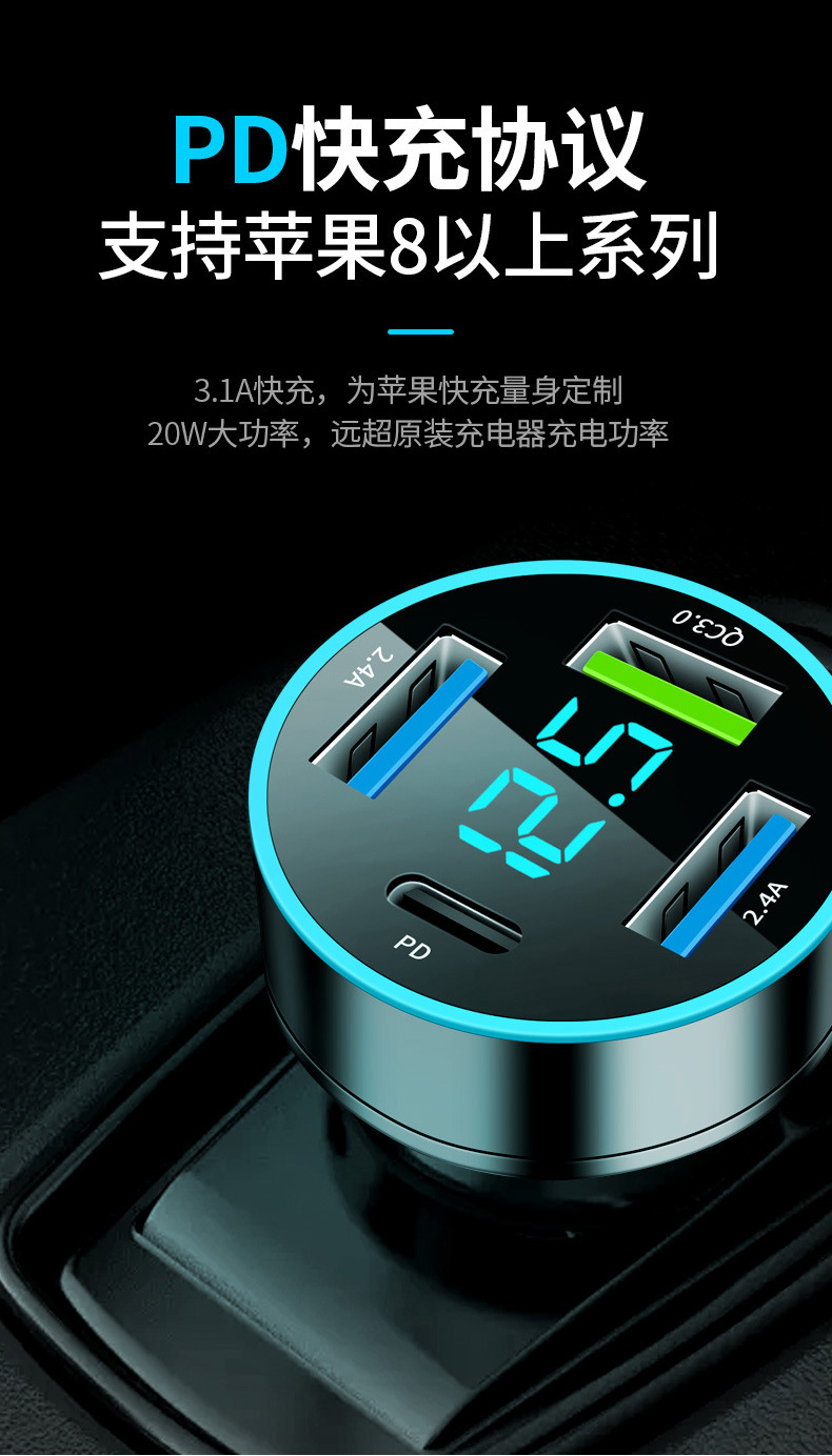 Car charger fast charge cigarette lighter multi-port one-on-four 66W super fast charge with digital display car converter
