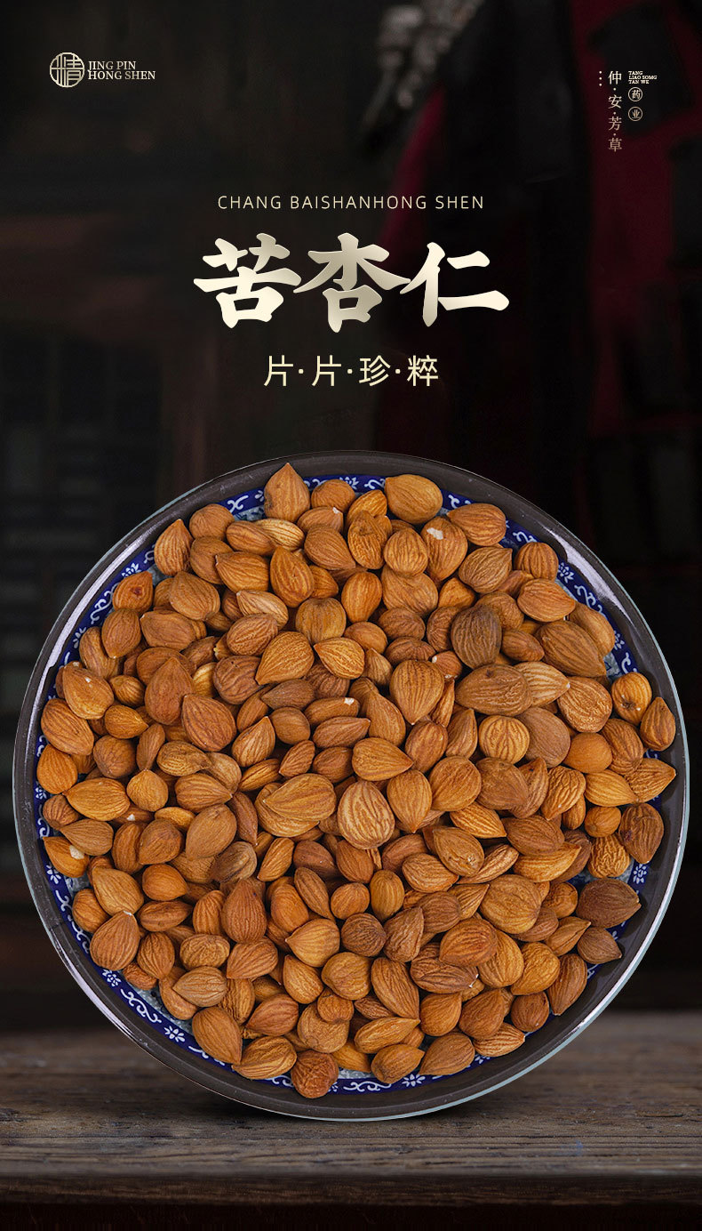 Bitter Apricot Kernels (Prunus armeniaca) — Dried Peeled Nan Xing for TCM & Culinary Use overview