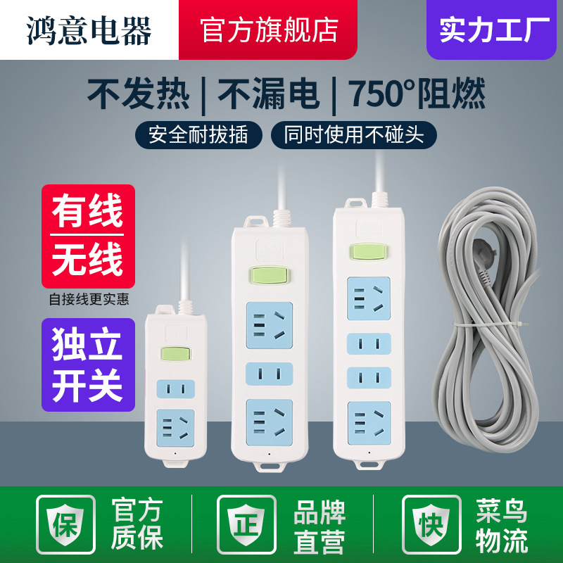 厂家直销无线1.8米3米5米10米插排 批发插座插线板磷青铜接线排插
