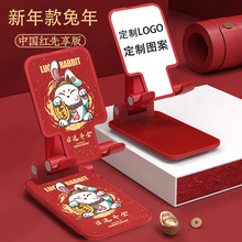 定制LOGO龙年款手机支架新年中国风Pad平板直播支架开会礼品批发