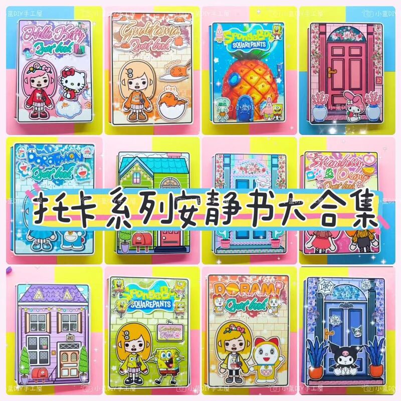 Toka world full set of melody coolomi DIY material package fun girl toy quiet book Cutting version