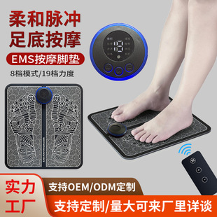 Foot Massage Machine Foot Massager Ems Pulse Foot Massager Physiotherapy Charging Smart Foot Massage Pad Wholesale