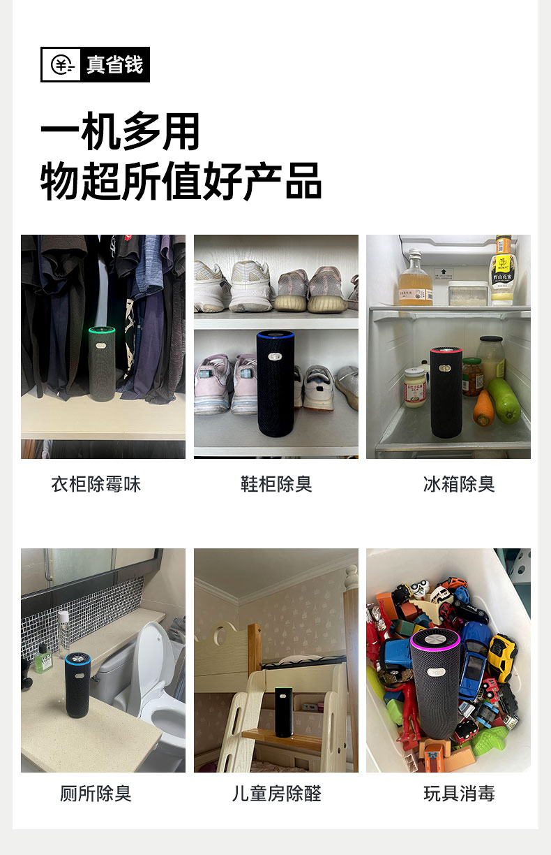 Car Air Purifier in the Car Eliminates Odor, Removes Formaldehyde, Removes Smoke and Deodorizes the Car with Negative Ions