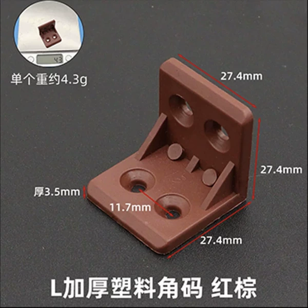L Thickened plastic corner code [red brown]