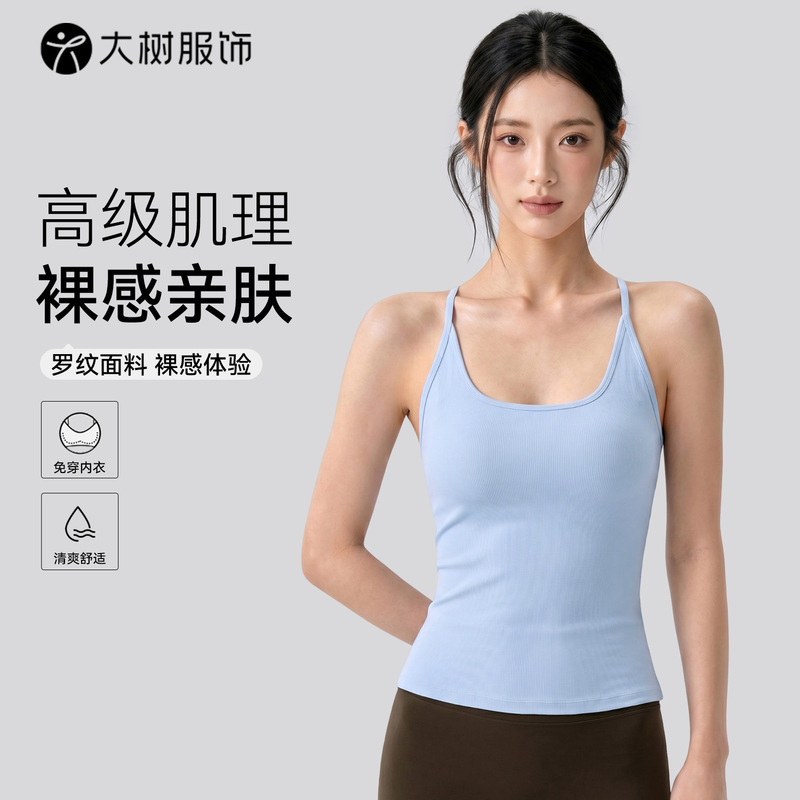 Ribbed Sports Vest with Fixed Chest Pads, Racerback Yoga Top, Women's Pilates Fitness Vest Ribbed Sports Vest with Fixed Chest Pads, Racerback Yoga Top, Women's Pilates Fitness Vest