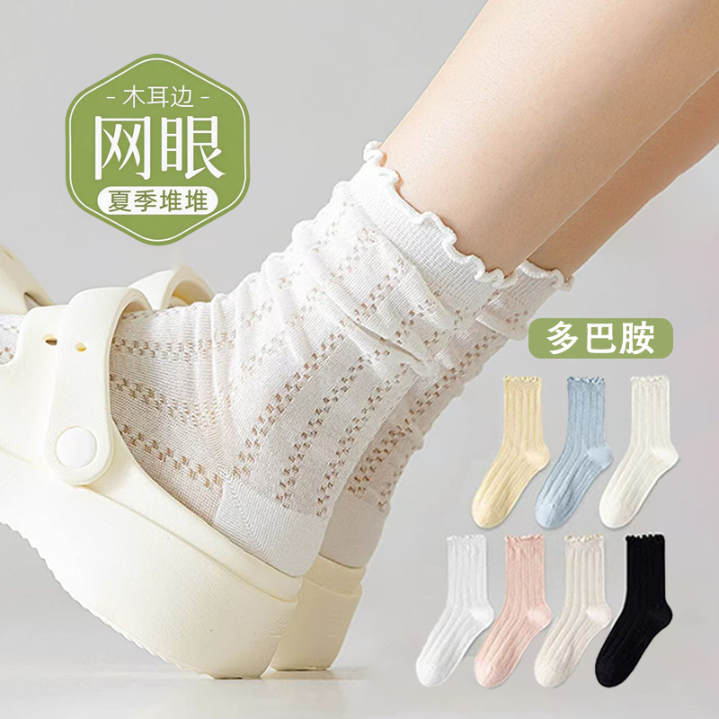 Pure Cotton Socks for Women, Spring and Summer Thin Mid-Calf Socks, Solid Color Mesh Breathable Anti-Odor Ruffled Edge College Style Slouch Socks Pure Cotton Socks for Women, Spring and Summer Thin Mid-Calf Socks, Solid Color Mesh Breathable Anti-Odor Ruffled Edge College Style Slouch Socks