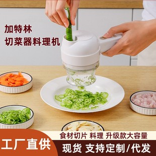 Cross-border Gatling Vegetable Cutter Household Multifunctional Garlic Slicer Auxiliary Food Machine Wireless Electric Handheld Cooking Machine