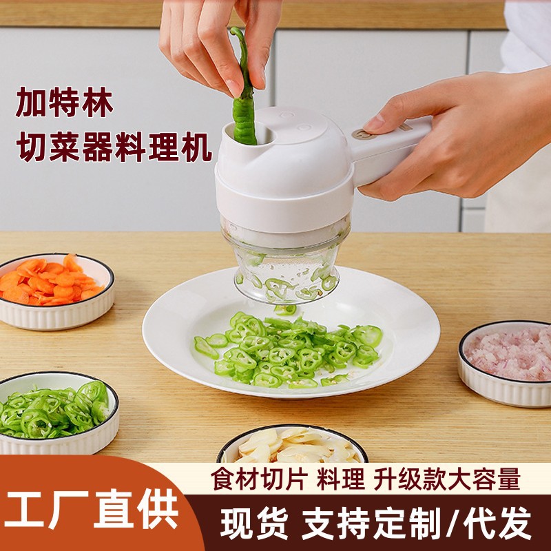 跨境加特林切菜器家用多功能捣蒜切片器辅食机无线电动手持料理机