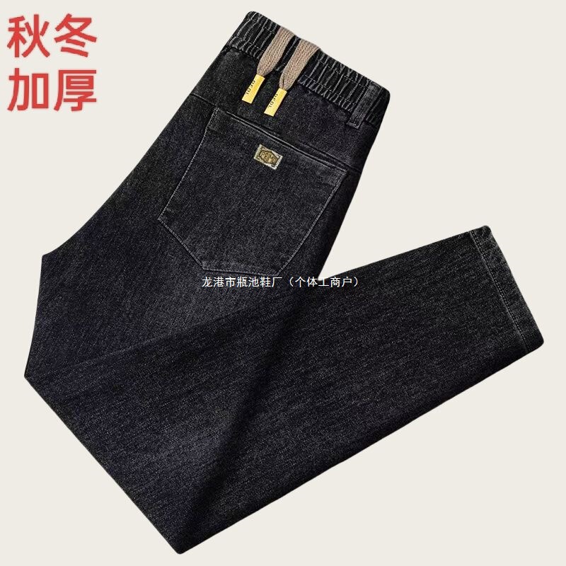 Stretch Long Straight-Leg Men's Loose Elastic Waist Trendy High-End Jeans Versatile Autumn and Winter Drawstring Fashion Thick Style Stretch Long Straight-Leg Men's Loose Elastic Waist Trendy High-End Jeans Versatile Autumn and Winter Drawstring Fashion Thick Style