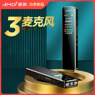 Xia Xin Recorder Ultra-Long Standby High-Definition Recorder for Students to Use in Class to Convert Text to Professional
