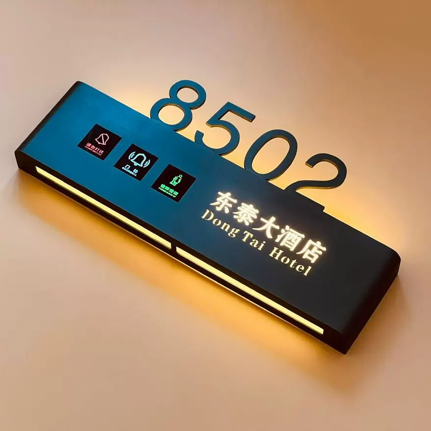 酒店电子门牌 指示牌 发光电子门牌 酒店房号牌 宾馆电子门牌简约