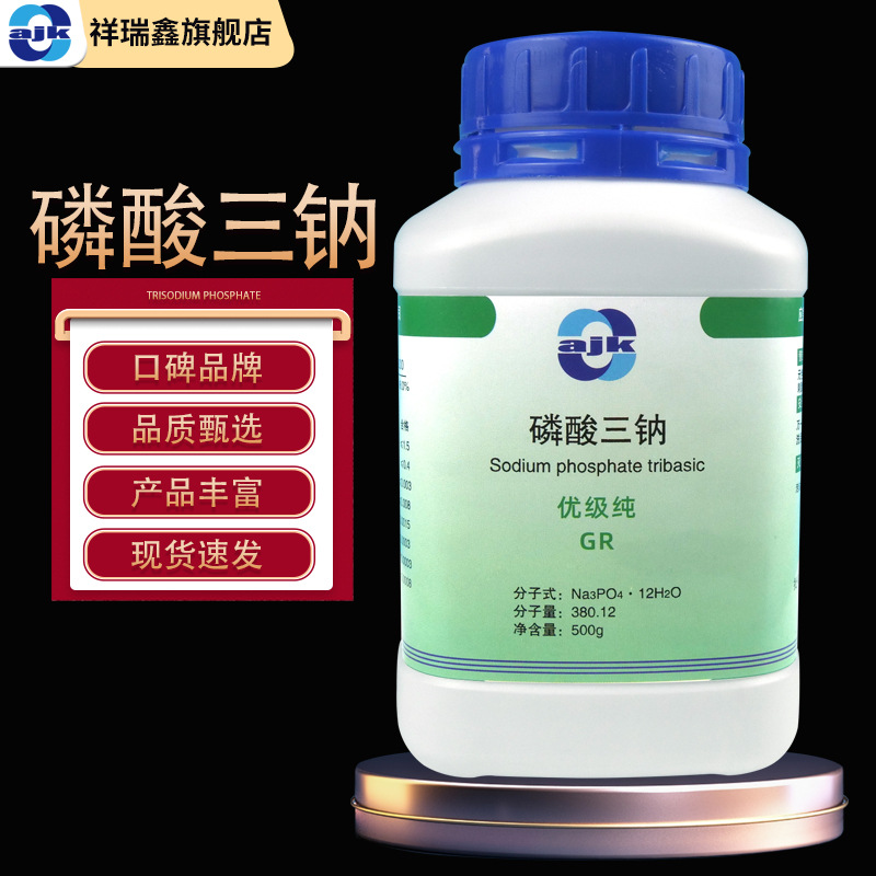 阿吉康 磷酸三钠 优级纯GR500g/瓶CAS:7601-54-9 化学试剂稳定剂