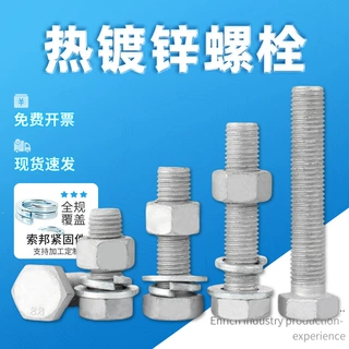 热镀锌外六角螺栓电力铁塔螺丝国标光伏加长厂家现货批发螺栓