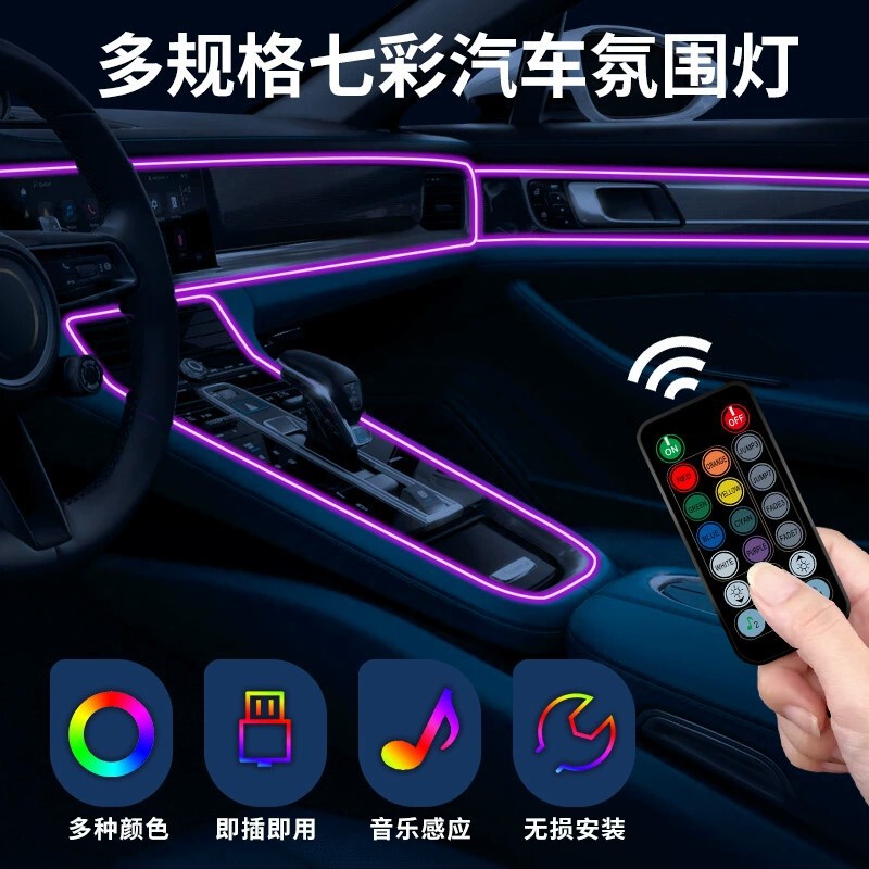 Car Interior Atmosphere Light, Colorful Car Atmosphere Light, Light Guide Strip, Cold Light Line Decoration, Interior Instrument Streamer Modification Car Interior Atmosphere Light, Colorful Car Atmosphere Light, Light Guide Strip, Cold Light Line Decoration, Interior Instrument Streamer Modification