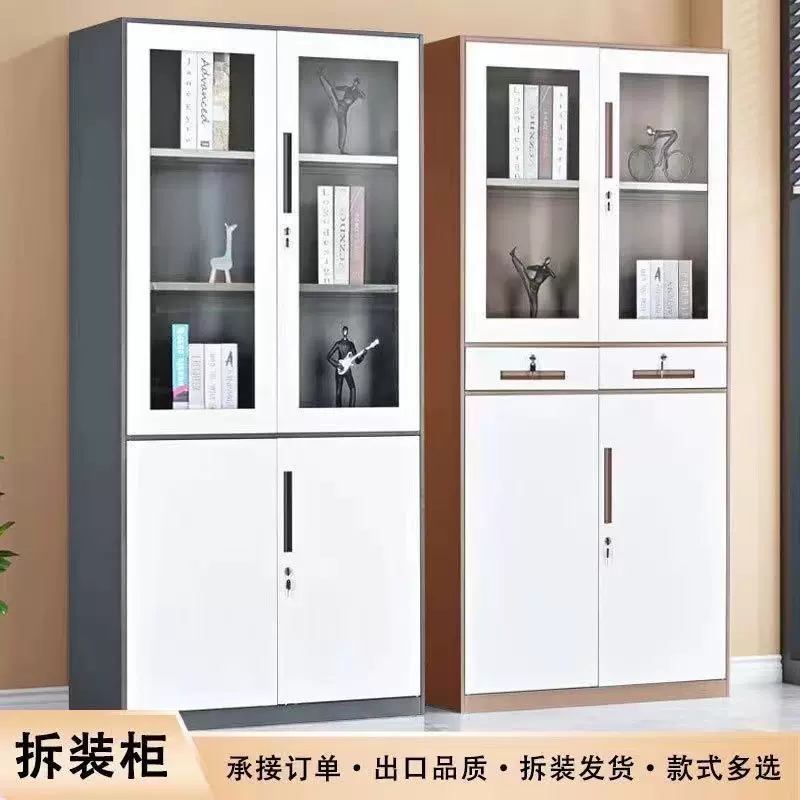 拆装文件柜办公柜铁皮钢柜钢制工厂生产厂家储物柜办公室资料收纳